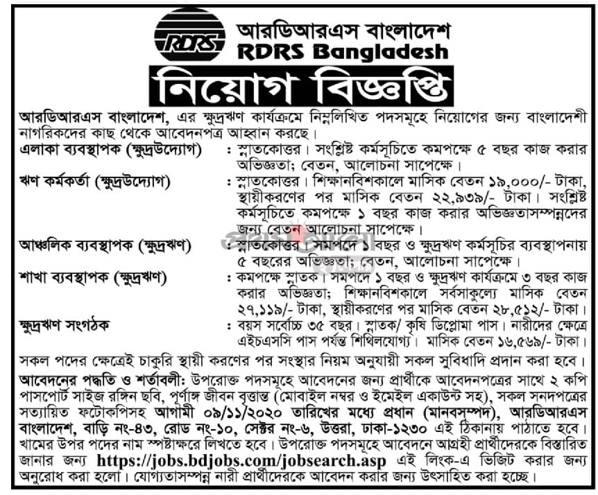 Job in NGO for Manager and Organizer at RDRS